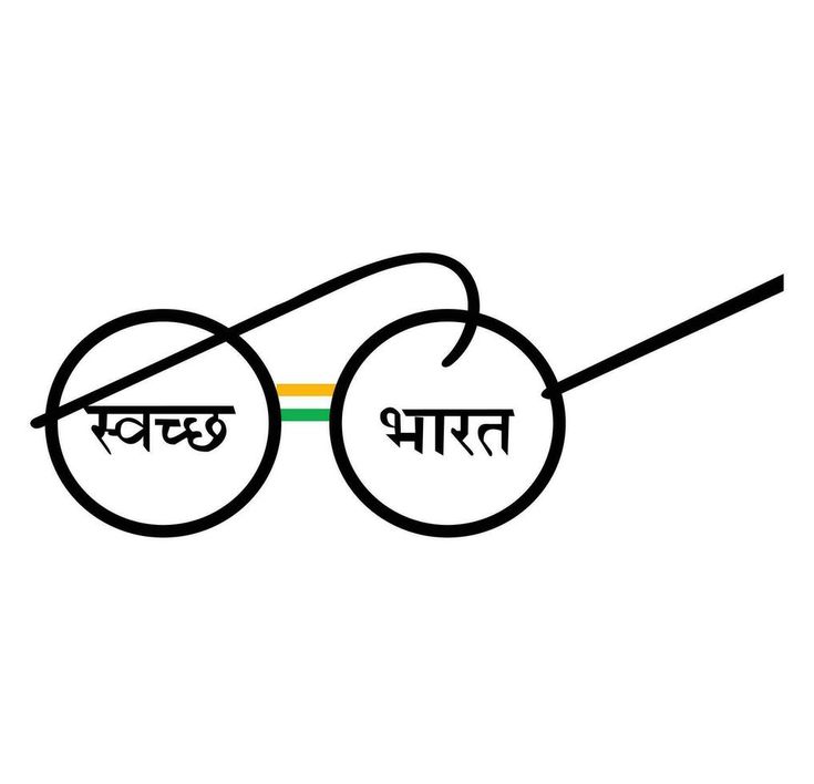 Swachh Bharat